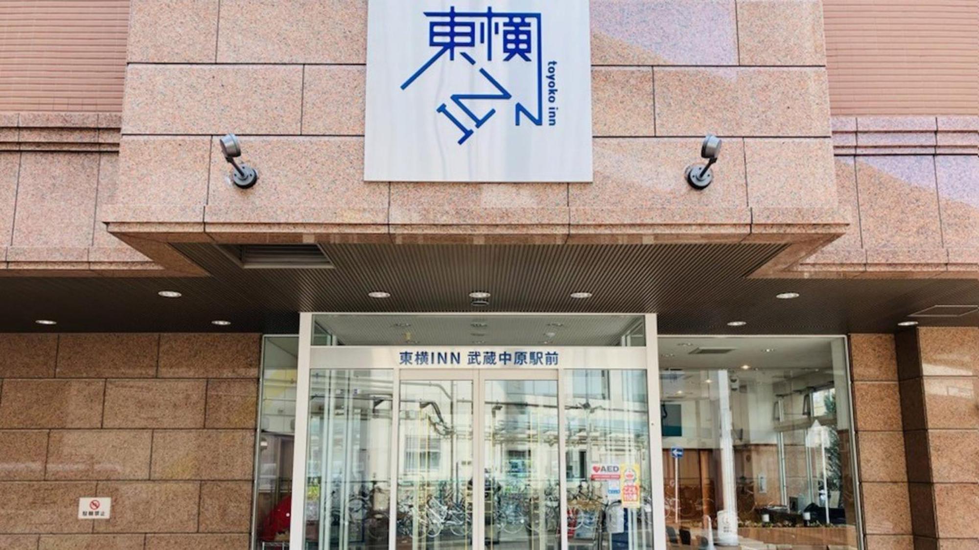 Toyoko Musashi-nakahara Ekimae Kawasaki (Kanagawa)